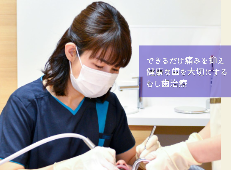できるだけ削らない虫歯治療