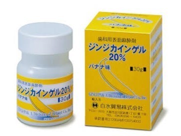 表面麻酔
